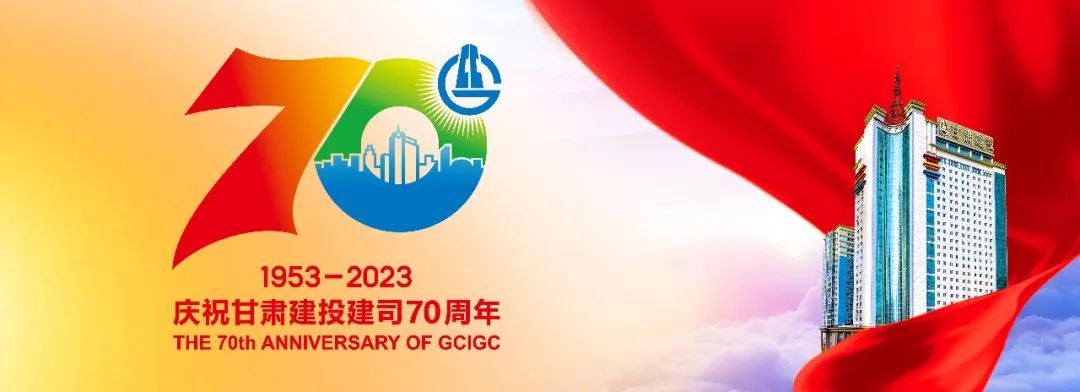 柳城【抗震救灾】甘肃建投已累计完成2322套活动板房安装建设任务